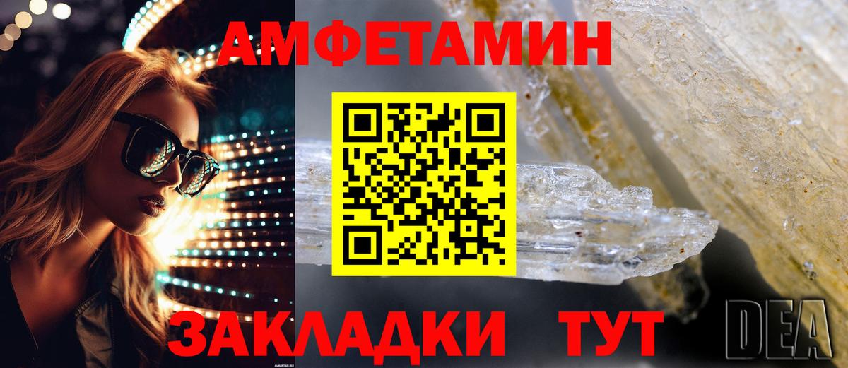 Нововоронеж  АМФ  Вход с VPN  Амфетамин Розовый 