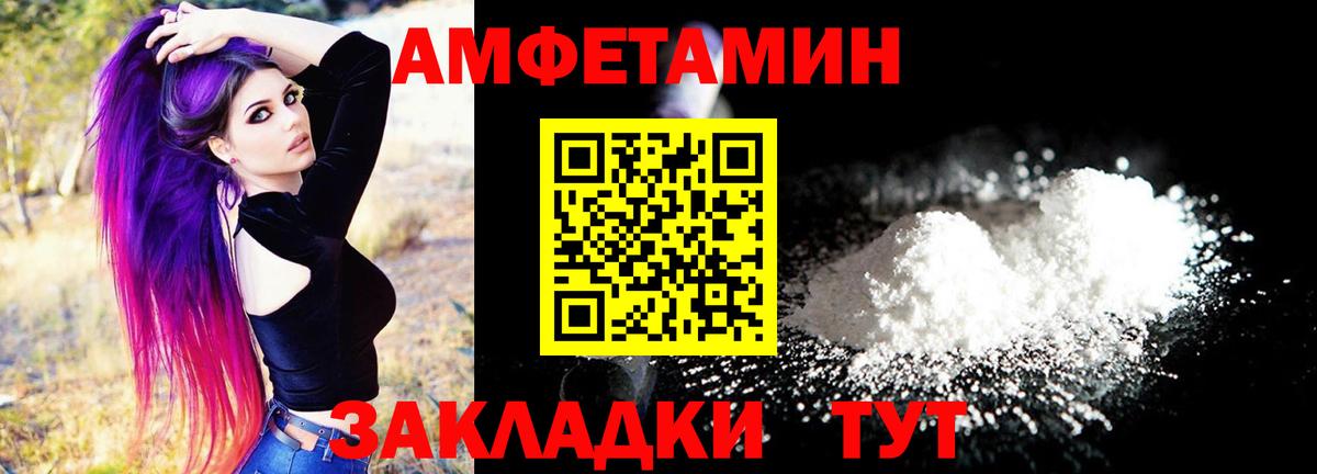 АМФЕТАМИН 97% Нововоронеж