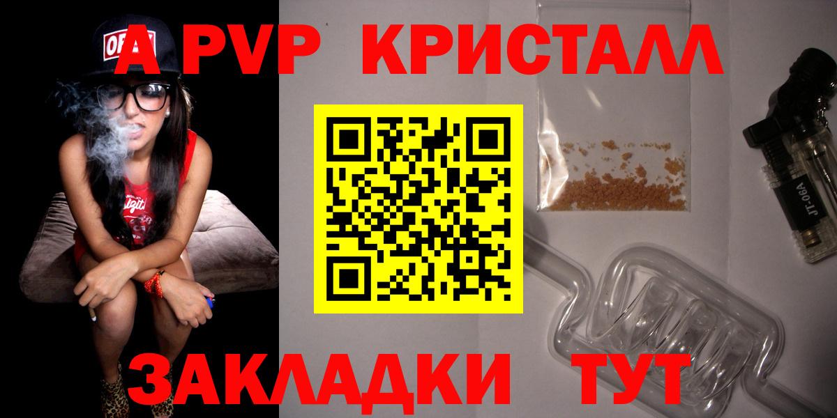 Alpha PVP крисы CK Нововоронеж