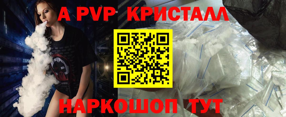 А ПВП Соль  Вход с VPN  Альфа ПВП  Нововоронеж  Alfa_PVP мука 