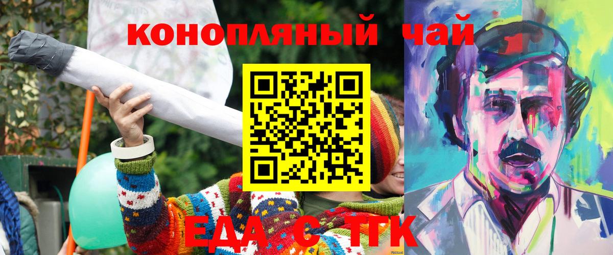 Нововоронеж  Еда ТГК конопля  Вход с VPN 