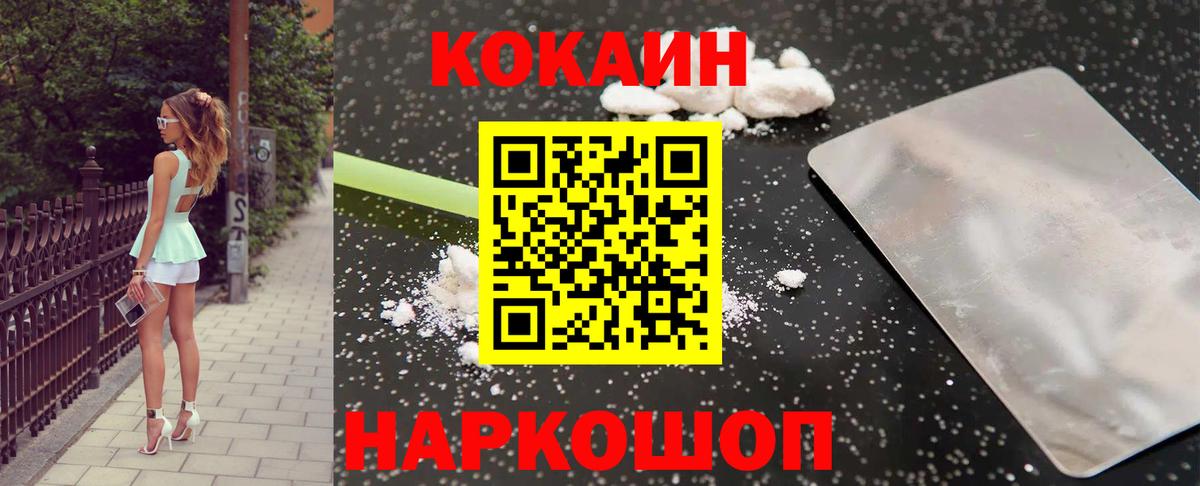 КОКАИН VHQ Нововоронеж