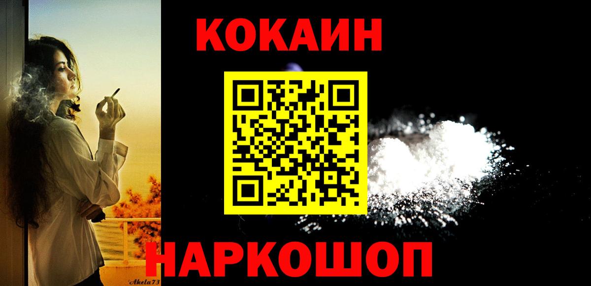 COCAIN  Вход с VPN  КОКАИН Columbia  Нововоронеж  Cocaine Эквадор 