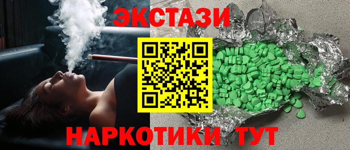 где купить   ЭКСТАЗИ mix  Вход с VPN  blacksprut ссылки  Нововоронеж 