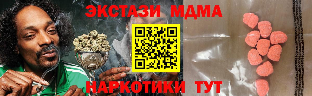 Марихуана  Вход с VPN  ЭКСТАЗИ  Гашиш  Нововоронеж  Меф   NBOMe 