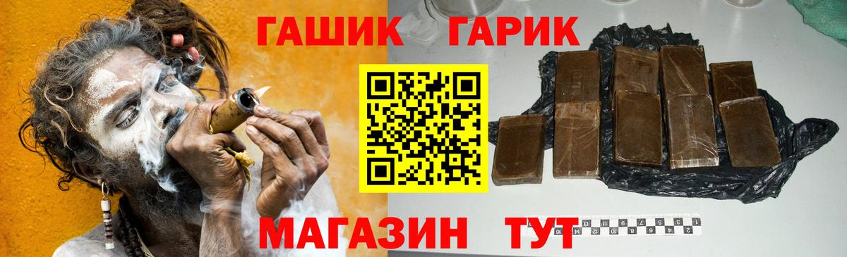 ГАШИШ Premium  ГАШИШ 40% ТГК  Вход с VPN  Нововоронеж 