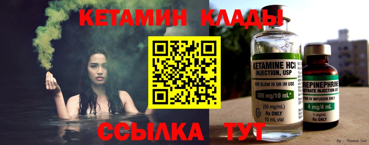Нововоронеж  КЕТАМИН VHQ  КЕТАМИН ketamine  Вход с VPN 