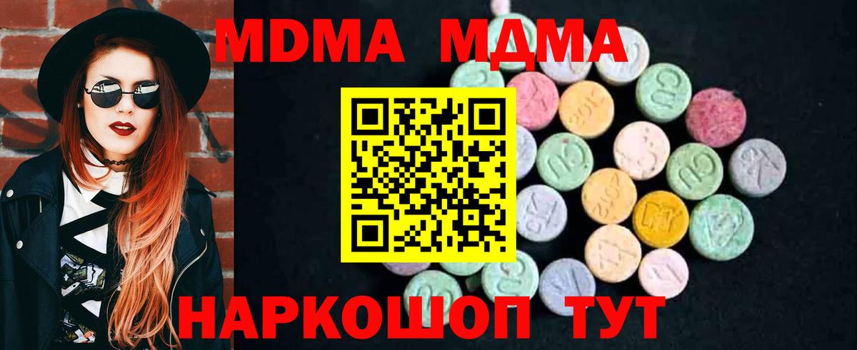 MDMA  МДМА VHQ  Нововоронеж  Вход с VPN  МДМА молли 