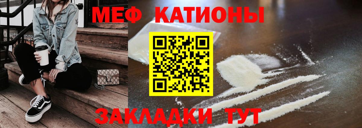 Меф  МЯУ-МЯУ  Нововоронеж  Вход с VPN  Меф mephedrone  МЯУ-МЯУ мяу мяу 