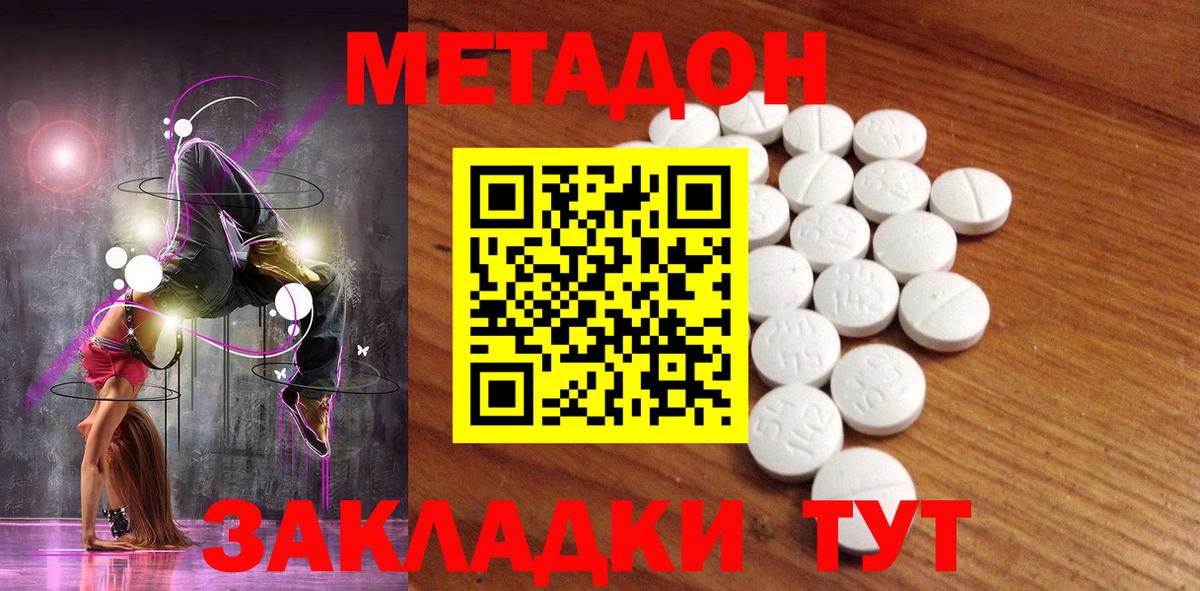 Нововоронеж  МЕГА рабочий сайт  Вход с VPN  Метадон VHQ  Метадон кристалл 