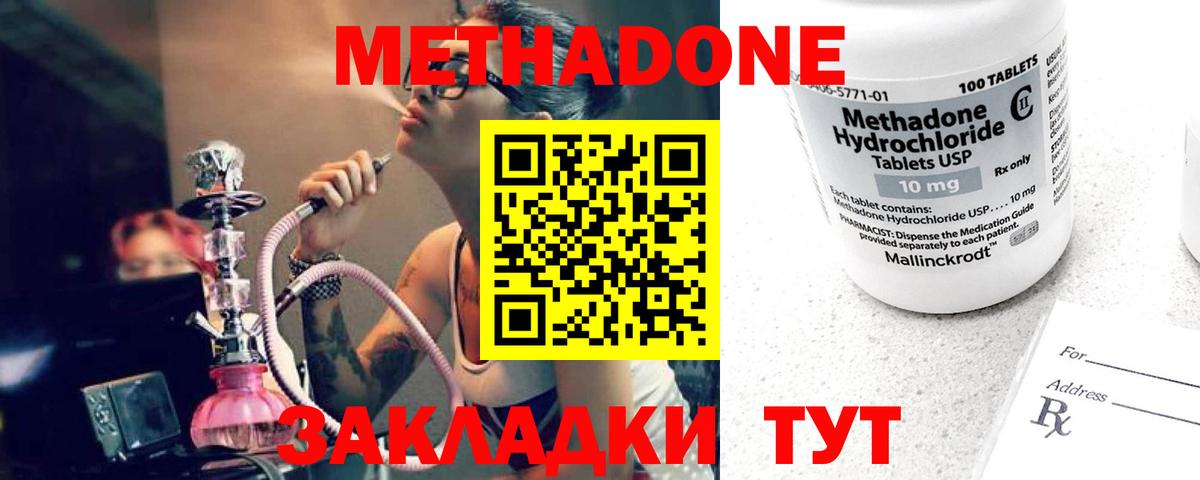 Метадон белоснежный Нововоронеж