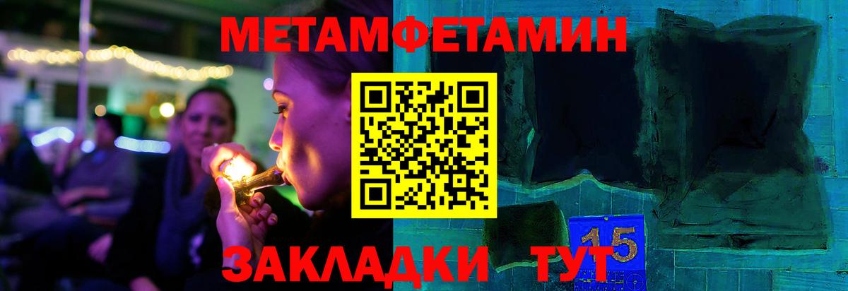 Первитин Декстрометамфетамин 99.9%  Первитин Декстрометамфетамин 99.9%  Вход с VPN  Нововоронеж 