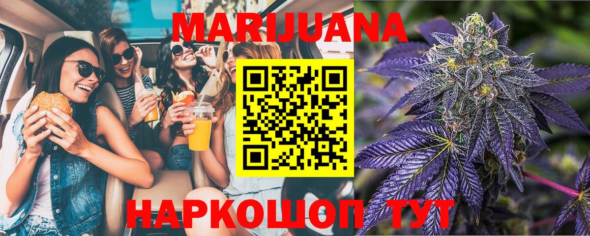 Каннабис Ganja Нововоронеж